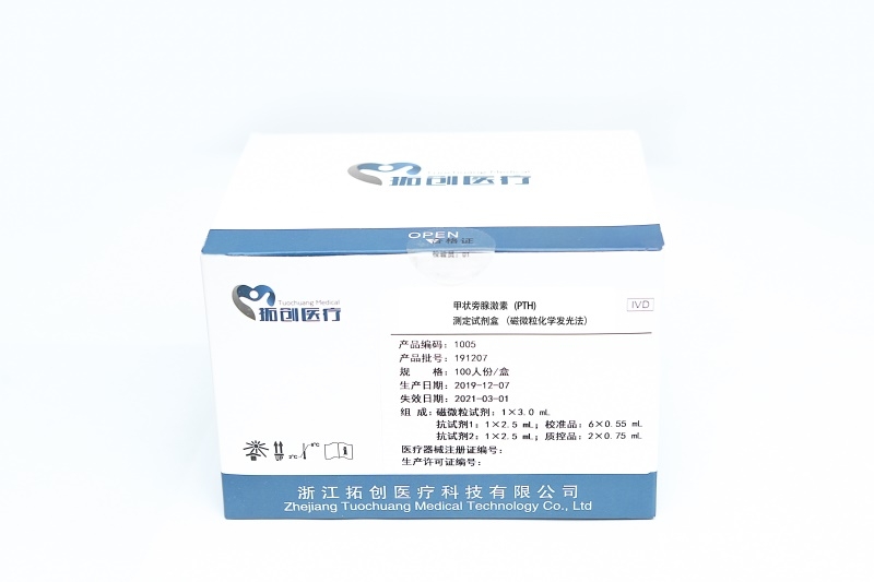 甲状旁腺激素（PTH）